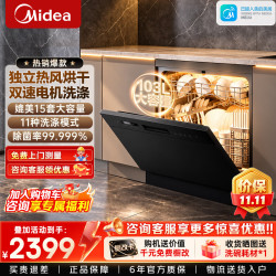 美的 洗碗机全嵌入式台面式两用小型家用全自动103L媲美15套大容量小尺寸灶下热风烘干洗碗机消毒E7 Pro