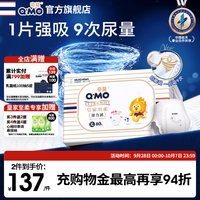 移动端、88VIP：奇莫 皇家至柔系列 超薄透气 儿童拉拉裤  通用 60片 XL