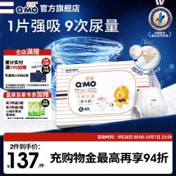 奇莫 皇家至柔系列 超薄透气 儿童拉拉裤  通用 60片 XL