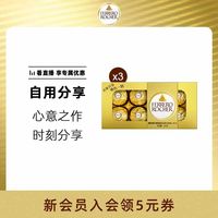 移动端：费列罗 榛果威化巧克力 100g*3盒
