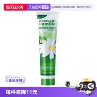 移动端：贺本清 经典手部系列 小甘菊经典护手霜