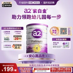 a2 Platinum系列 婴儿奶粉 澳版