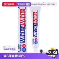 移动端:狮王 White&White 美白牙膏 150g