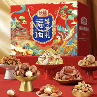 PLUS会员：沃隆 坚果礼盒 7袋纯坚果 福满臻意礼 1140g