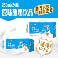 移动端：燕塘 酸奶饮品 原味