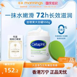 丝塔芙 经典温和系列 舒润保湿霜 550g