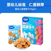 移动端、88VIP：小鹿蓝蓝 婴幼儿核桃饼干 65g*1盒