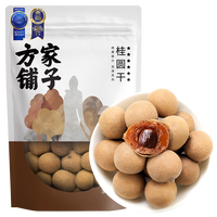 移动端：方家铺子 桂圆干 500g