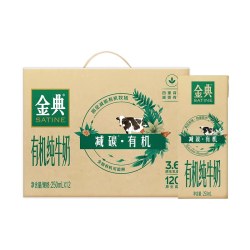 金典 有机纯牛奶 3.6g乳蛋白 200ml*10盒