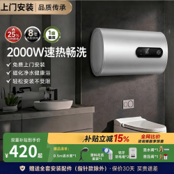 美的 多采电热水器2000W速热一级能效自动断电储水式大容量扁桶圆桶家用节能省电上门安装出租房 80L 2000W