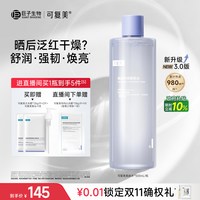 移动端、88VIP：可复美 焕能舒润柔肤水 500ml