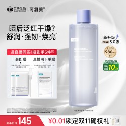 可复美 焕能舒润柔肤水 500ml