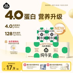 隔壁刘奶奶 3.8g蛋白 儿童纯牛奶