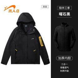 贵人鸟 男士夹克外套