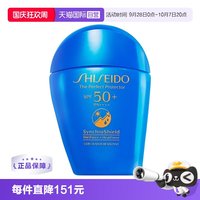 移动端：资生堂 新艳阳夏臻效水动力防护乳液