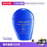 移动端：资生堂 新艳阳夏臻效水动力防护乳液