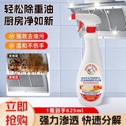 公鸡大师 CHANTE CLAIR 大公鸡管家 多能油污净 600ml*3瓶 马赛香型