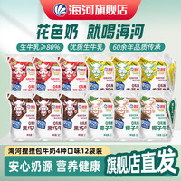 海河乳业 风味奶爱克林装 捏捏包草莓3巧克力3椰子3香蕉3