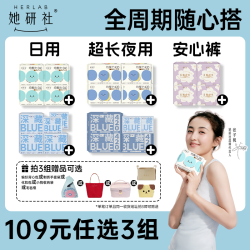 她研社 春眠小裤安心裤 XL码 3条