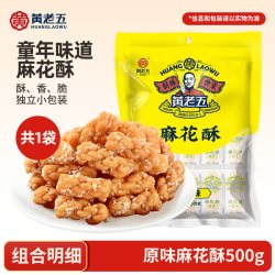 黄老五 麻花酥 原味 500g