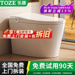 TOZE 日本乐质智能马桶加热内置泡盾一体式全自动静音小户型电动坐便器