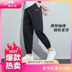 贵人鸟 男士长裤2026夏季新款透气时尚百搭束脚长裤男