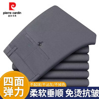 皮尔·卡丹 新品！西裤男商务正装宽松直筒免烫西装裤男士休闲长裤子款 深灰 29(多款可选)