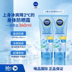 妮维雅 泰国防晒霜光感亮肤SPF50焕白身体素颜霜中秋礼180ml