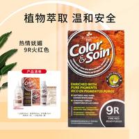 三橡树 有机天然植物长效染发剂