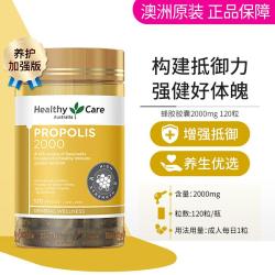 澳世康 澳洲蜂胶胶囊2000mg120粒 成人中老年营养滋补强健体魄