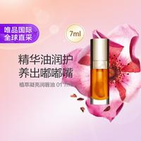 娇韵诗 植萃盈润果冻护唇油唇釉口红 01 7ml