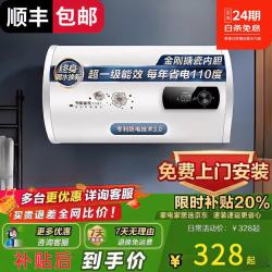 Master Kitchen 家用卫生间速热储水式变频节能三重防电安全洗澡热水圆桶双胆速热热水器 50L 2000W