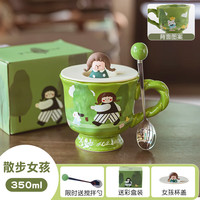 精东家 绿色马克杯夏天可爱陶瓷水杯带勺办公室咖啡杯子女生日礼物 散步女孩-
