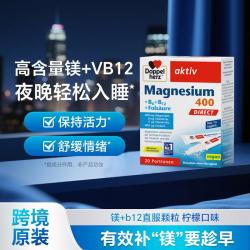 双心 镁补充剂维生素B12颗粒 维生素d高含量吸收改善情绪舒缓