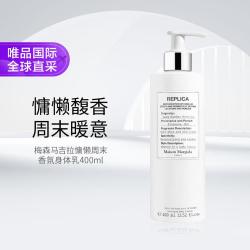 Maison Margiela 慵懒周末身体乳400ml无盒