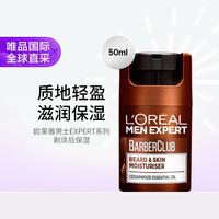 巴黎欧莱雅 欧莱雅 欧莱雅男士劲能 剃须后保湿露50ml