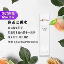 伊丽莎白·雅顿 雅顿白茶花香淡香水 女士香水持久留香 100ml