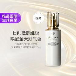 CPB 日间夜间乳液