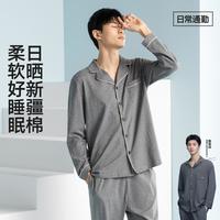 海澜之家 100%新疆棉 翻领长袖 家居服套装