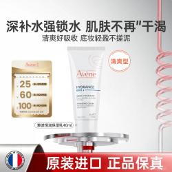 雅漾 恒润柔肤乳液持久保湿补水舒缓肌肤修护屏障锁牢水分