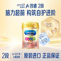 Mead Johnson 港版美赞臣A+智睿HMO婴儿奶粉2段900g/罐
