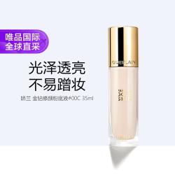 娇兰 金钻修颜粉底液 柔雾哑光款