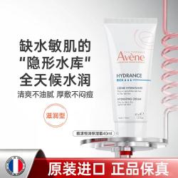雅漾 补水保湿 保湿霜
