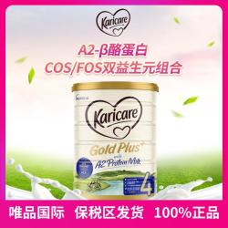 Karicare 牛奶粉 新西兰金装A2蛋白婴幼儿配方奶粉 4段1罐900g