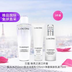 兰蔻 净澈焕肤亮白 女士护肤品套装