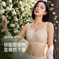 千奈美 无钢圈大码大胸显小文胸 6732XZ