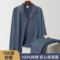 猫人 100%新疆长绒棉10A抑菌睡衣男秋冬青少年高级家居服可外穿