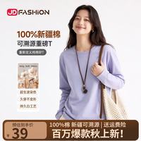 京东自营100%新疆棉溯源T男士t恤长袖短袖男女纯棉t恤2026新衣服