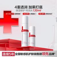 薇诺娜 特润保湿柔肤水 130ml