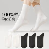 棉竹屋 袜子女秋冬纯棉中筒袜防臭抑菌白色学生无骨运动女袜